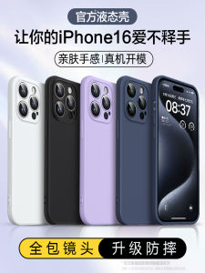 New Liquid Silicone Phone Case for Apple 16Promax Iphone 15Promax Couple 14Pro Anti-Fall 13 Transparent 12 Lens Full Cover Key Female Super Beautiful High-End Magnetic Attraction