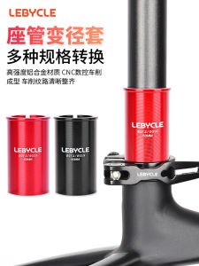 Seat Post Adapter Sleeve