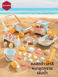 HUANGER | Children Beach Sand Play Indoor Outdoor Toy Set
