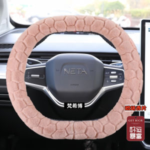 Áo Bọc Vô Lăng Ô Tô Mùa Đông Bằng Vải Nỉ Cho Nữ AYA Chuyên Dụng Cho Mẫu Xe V Thiết Kế Đơn Giản Trang Trí Nội Thất Ô Tô