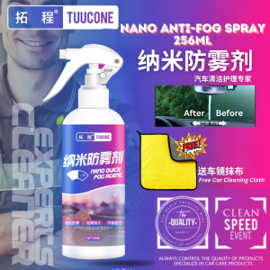 256ml Nano Anti-fog Spray 纳米镜子防雾喷雾 Car Glass Anti-Fog Spray 车镜子防雾喷雾 Glass Care Anti-fog spray
