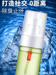 植百堂 Herbal odor spray Refreshing armpit deodorant to remove body odor for men and women antiperspirant plant deodorant long-lasting refreshing