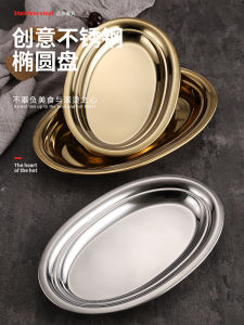 Phong Cách Hàn Quốc Tấm Cá Hình Bầu Dục Bằng Thép Không Gỉ Màu Vàng Tấm Cá Hấp Sáng Tạo Bbq Dishware 12 Inch Màu Sắc Tinh Khiết Mờ