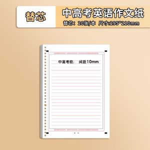 Think Progress High School College Entrance Examination English Composition Paper Detachable A4 Political Geography Standard Double-Sided Writing