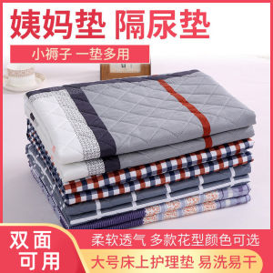 Changing Pad Elderly Waterproof Washable Large Bed Nursing Aunt Mattress Menstruation Ultrasonic Pressing Line Mat 1.6 8jm5 ❡ BAYUETAO