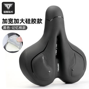 Tas Captain Large Bicycle Seat Cushion Super Soft Mountain Bike Comfortable Seat Pad Bicycle Accessories Comprehensive