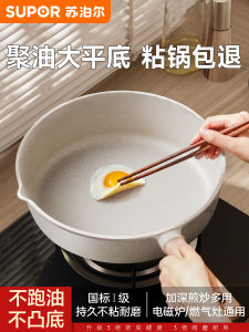 กระทะก้นแบนแบบไม่ติดกระทะ ยี่ห้อซูปอร์ สไตล์โมเดิร์นเรียบง่าย สำหรับทอด แพนเค้ก สเต็ก ไข่เจียว ใช้ได้กับเตาแก๊สและเตาแม่เหล็กไฟฟ้า