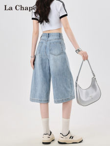 La Chapelle | Light Color Seven-Eighth Denim Shorts for Women