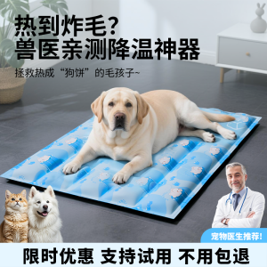 Pet Cooling Mat Dog Bed Cat Summer Sleeping Pad Anti-Chew Tear Resistant Temperature Regulation Pet Home Supplies Accessory