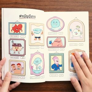 หนังสือ ปีศาจตัวนั้นคือฉันเอง (Book: A Guide to Fight the Demons in My Heart by OpenDurian)