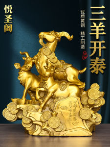 Bronze Three Lamas Opening Peaceful Era Ornament Living Room Office Decorations Chinese Zodiac Ram Sculpture Lucky Figure