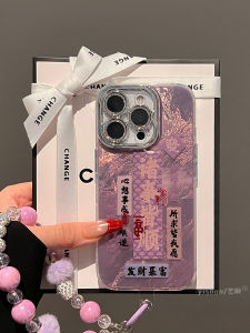 Ốp Lưng iPhone 16 pro Max 2025 Mẫu Mới Năm Mới Màu Tím Cá Tính Chữ Ký Mọi Thứ Đều Suôn Sẻ Bảo Vệ Toàn Bộ Ống Kính