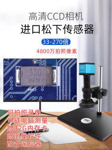 Saint Creation Professional 4K Electronic Microscope High Definition Measurement Industrial CCD Camera High Magnification Repair Mobile PCB Board Welding Clocks Luxury Goods Antiques Optical Stereo