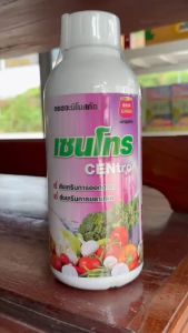 #อะมิโน (เซนโทร) สูตรเข้มข้น 1 ลิตร กรดอะมิโนทางด่วนสำหรับพืช กระตุ้นการเปิดปากใบ เร่งการสังเคราะห์แสง สร้างอาหาร ขนาด 1ลิตร