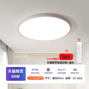 Full Spectrum Eye Protection LED Ceiling Light Living Room Lamp Smart Taobao Spirit Simple Modern Study Master Bedroom Lighting