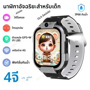 นาฬิกาสมาร์ทวอทช์เด็ก รุ่น 4G Global Edition พร้อมระบบติดตาม GPS WiFi กล้อง HD โทรวิดีโอคอล แบตเตอรี่ 600mAh และไฟฉาย LED
