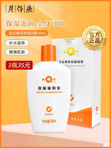 Queen Zhang Zaiqi Brand Moisturizing Moisturizing Honey 90ml * 1 Bottle Hydrating Moisturizing and Anti-Chapping Chapped Body Lotion Cream