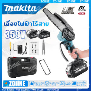 MAKITA 6 นิ้ว เลื่อยโซ่ไร้สาย เลื่อยไฟฟ้าไร้สาย 359V 4600w เลื่อยยนต์ตัดไม้ เลื่อยไฟฟ้า เลื่อยไฟฟ้า แบต ถึกทน ใช้งานนานAAA
