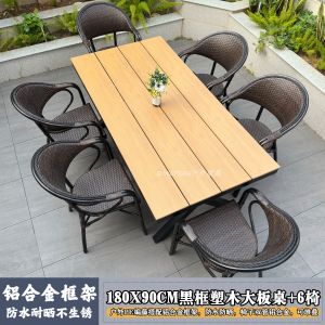 Outdoor Wicker round Corner Plastic Wood Table And Chair Set Waterproof Sunscreen Villa Garden Casual Chairs Courtyard Benches