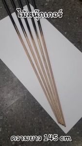 ไม้สนุ๊กเกอร์ HAND MADE HLP Professional คิว1 ท่อน ขนาดมาตราฐาน (ราคา/1ไม้)