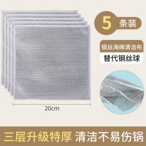 Double-Sided Silver Wire Scrubber Cloth Kitchen Special Use Metal Wire Cleaning Cloth Dishwashing Non-Stick Oil Sponge Scouring Pad