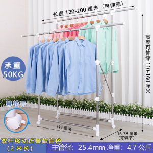 Stainless Steel Floor-Mounted Double Rod Clothes Drying Rack Bedroom Balcony Simple Clothesline Extendable Clothes Hanger