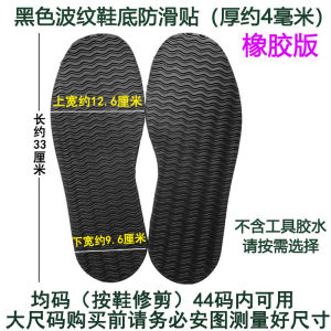 Anti-Slip Wear-Resistant Noise Reduction Shoe Sole Stickers Cow Tendon Flat Bottom Repair Stickers for Sports Shoes Black White Yellow