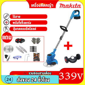 เครื่องตัดหญ้าไฟฟ้า 339V ราคาเสริม อุปกรณ์เสริมครบชุด ทรงพลัง ใช้พลังงานต่ำ และเสียงรบกวนต่ำ
