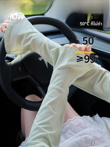 MiiOW | MiiOW Ice Silk UV Protection Arm Covers Summer New Style Thin Driver Bicycle Riding Arm Protection Covers Cat Person Brand