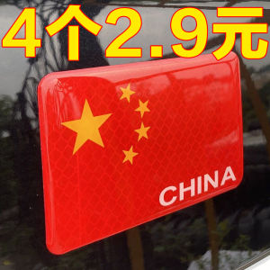 Miếng Dán Trang Trí Phản Quang Mạnh Mẽ Cho Xe Hơi Miếng Dán Chống Va Đập Hình Cờ Đỏ Năm Ngôi Sao Miếng Dán Trang Trí 3D Cho Xe Hơi