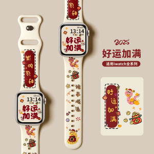 New Year Red Silicone Apple Watch Band S10/S9/S8 Compatible Creative Print Mens Replacement Wristband Compatible Apple Watch 9
