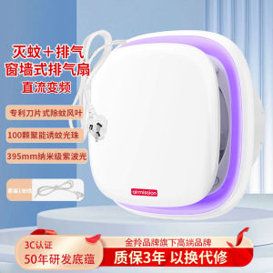 Mosquito And Fly Killing Exhaust Fan Optical Attraction Wall Window Style Low Noise Ventilator for Restaurant Home Baby Room