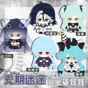 No Time Lost 000 Adalla Hamel Na Chaventie Anime Peripheral Sitting Posture Baby Doll Stuffed Doll