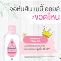 เบบี้ออย ออยบำรุงผิว เบธไทม์ ขนาด125- 300 มล. Johnson's Bedtime Oil  จอนสัน. 