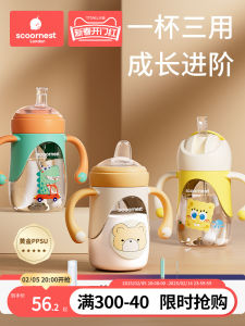 SCOORNEST PPSU แก้วดื่มน้ำแบบดูดสำหรับเด็ก เครื่องมือช่วยดูดนม แก้วดื่มน้ำแบบปากเป็ดสำหรับเด็กอายุ 6 เดือนขึ้นไป