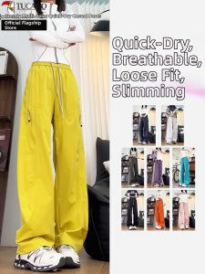 TUCANO | Breathable Thin Quick-drying Sun-protective Loose Straight Pants