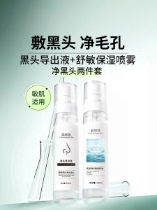 Intense Blackhead Removal Solution Moisturizing Skin Care Liquid 100ml Deep Pore Cleaning Strawberry Nose Improvement Relief