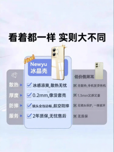 Newyu | Heat Dissipating Protective Phone Case