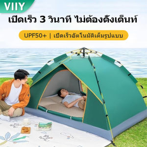 VIIY เต้นท์ เต็นท์แค้มปิ้ง เต้นกางอัตโนมั เต้นท์สนาม 4–6 คน เต็นท์เดินป่า เต็นท์นอน เต็นท์กางอัตโนมัติ เต้นท์กลางแจ้ง Automatic Tent Camping