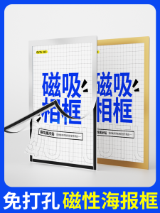 Magnetic Suction Poster Frame Elevator Advertising Frame Photo Frame Mounted Picture Frame A3 Award Display Frame Wall Sticker Frame A4 Punch-Free