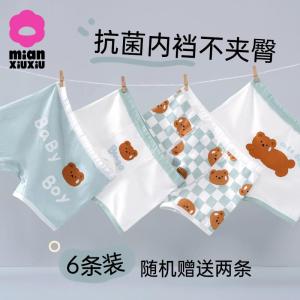 Purcotton Childrens Cotton Underwear Boys A-Class Antibacterial Four-Corner Shorts Breathable Comfortable Skin-Friendly