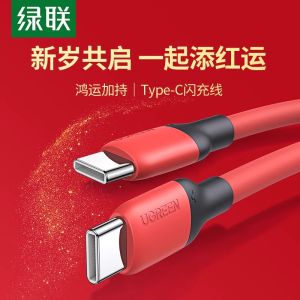 [New Year Limited Red] Green Couplet Double Typec Data Cable Car Dragon Year Iphone15 Charging Cable Applicable to Apple Promax Android Mobile Phone iPad Tablet PD Fast Charge USB to CTOC