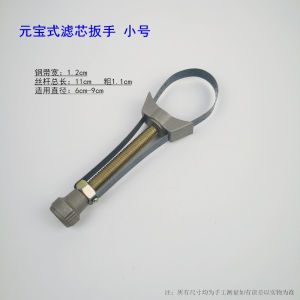 Oil Filter Wrench Filter Oil Change Dismantling Device Adjustable Ingot Type Car Oil Filter Steel Belt Wrench