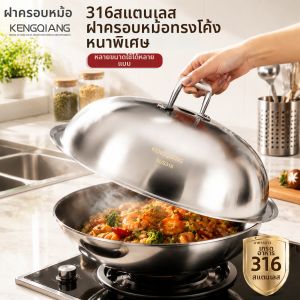 RONGCHUAN | Spill-Proof Heat-Resistant High Arch Lid 32cm