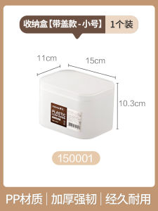 Tea Flower Desktop Cosmetic Storage Box Waterproof Dustproof Coverable Plastic Divided Box Makeup Organizer for Women