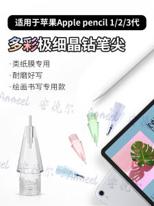 Colorful Ultra-Fine 0.6mm Pen Tip for  Pencil pro 1/2 Generation USB-C Compatible Digital Writing Stylus Pen Accessories