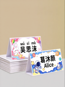 YAOCHENG | Customizable Name Plate For Grade 1 Students Foldable