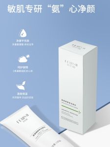 Amino Acid Gentle Cleansing Milk Hydrating Deep Cleaning Suitable for Sensitive Skin Men Women Universal Facial Wash