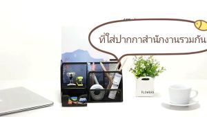 ปากกามัลติฟังก์ชั่น กล่องเก็บของตั้งโต๊ะ ชั้นวางสำนักงาน ที่ใส่ปากกาโลหะ มัลติฟังก์ชั่นสีดำ 7 ช่องสำหรับสำนักงาน