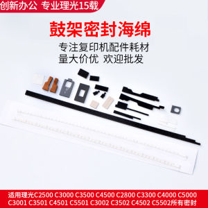 Seiko Epson Drum Unit Sponge for Ricoh C4500 5000 5501 3501 3300 Office Equipment Accessories Sealing Powder Mouth Sponge